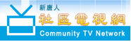 Text: Community TV Network