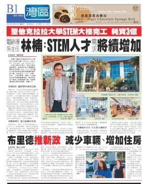 Front page of World Journal newspaper featuring Dr. Ling.